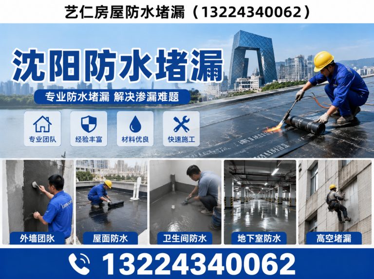 铁西区厨房漏水检测展示图