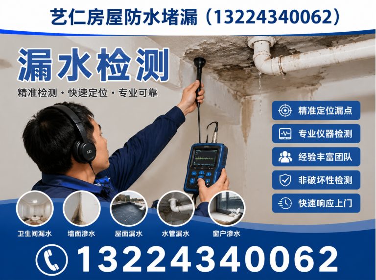 铁西区屋顶漏水维修展示图