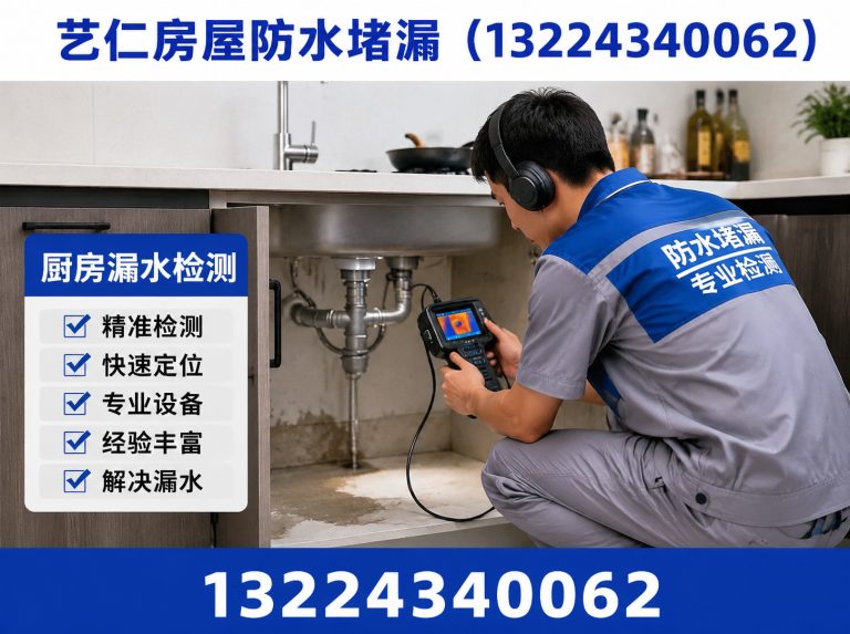铁西区外墙渗水维修展示图